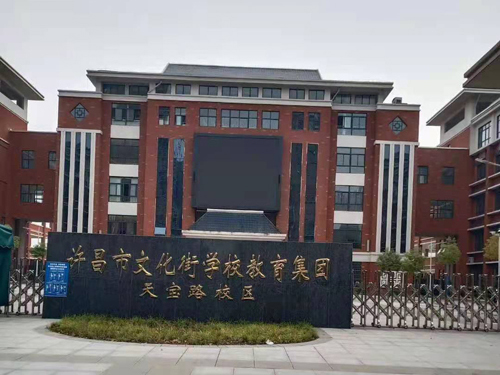 許昌市文化街學(xué)?；@球館